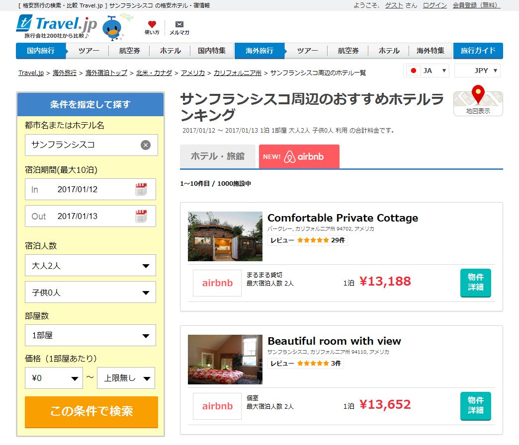 Travel Jp Airbnb の日本国内旅行比較サイト分野で初の業務提携先に Travel Jp で Airbnb リスティングが検索可能 Pc版海外ホテル検索を皮切りに国内ホテルまで順次リリース 株式会社ベンチャーリパブリック